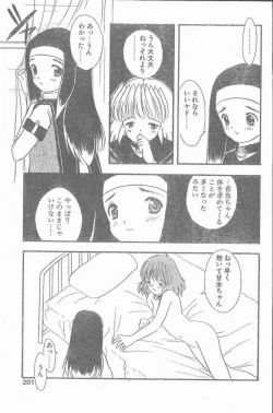 Page 201 of COMIC Penguin Club Sanzokuban 1999-01