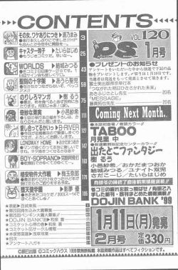 Page 211 of COMIC Penguin Club Sanzokuban 1999-01