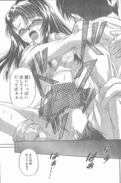 Page 21 of COMIC Penguin Club Sanzokuban 1999-01