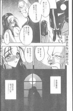 Page 74 of COMIC Penguin Club Sanzokuban 1999-01