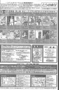 Page 84 of COMIC Penguin Club Sanzokuban 1999-01