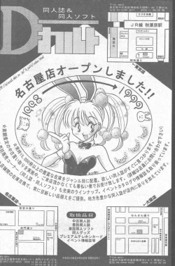 Page 86 of COMIC Penguin Club Sanzokuban 1999-01