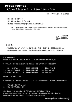 Page 123 of Color Classic Download edition