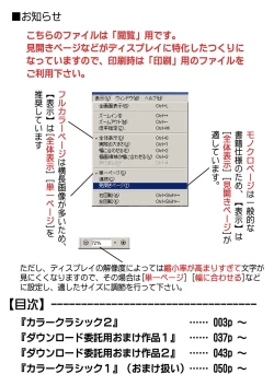 Page 3 of Color Classic Download edition