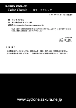 Page 83 of Color Classic Download edition