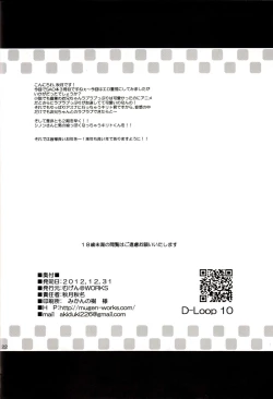 Page 19 of Ogikei-chan Dakara H Shite mo Mondai nai yo ne  | We Can Have Sex Together Since You're Not my Real Brother, Right?