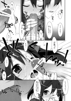 Page 6 of LOVE NICO!