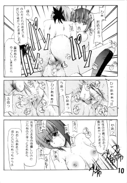Page 9 of パッピーマテリアル