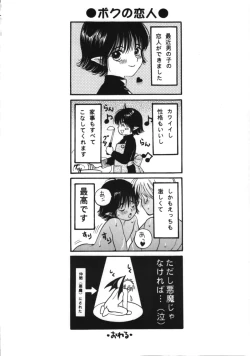 Page 27 of HEAVEN AND EARTH