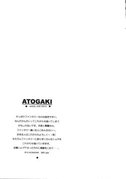 Page 28 of HEAVEN AND EARTH