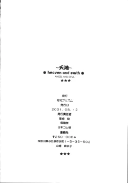 Page 29 of HEAVEN AND EARTH