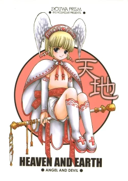 Page 30 of HEAVEN AND EARTH