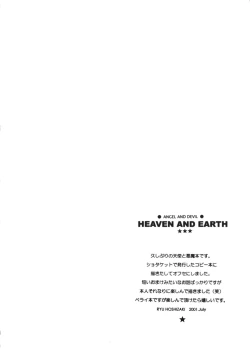 Page 3 of HEAVEN AND EARTH
