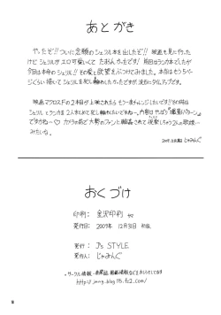 Page 17 of Galaxy Songstress Leaked Film