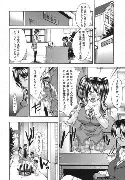 Page 2 of Seigi no Na no Moto ni Ch. 1-2