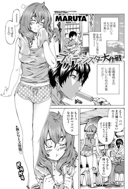 Download Girls side Ch.1-2