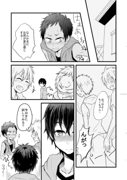 Page 18 of Momota-ke