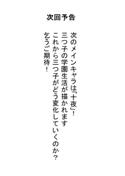 Page 20 of Momota-ke