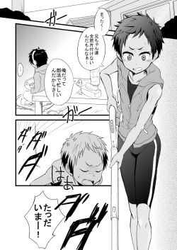 Page 5 of Momota-ke