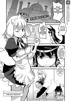 Download Inumimi Maid Hatsujouki | Dog-Eared Maid: Mating Season