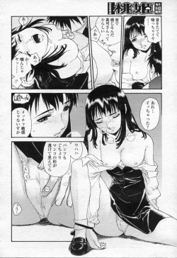 Page 113 of COMIC Momohime 2003-09
