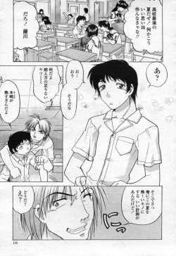 Page 122 of COMIC Momohime 2003-09