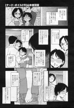Page 158 of COMIC Momohime 2003-09