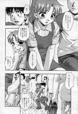 Page 197 of COMIC Momohime 2003-09