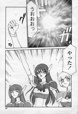 Page 212 of COMIC Momohime 2003-09