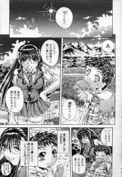 Page 282 of COMIC Momohime 2003-09