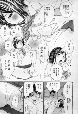 Page 306 of COMIC Momohime 2003-09