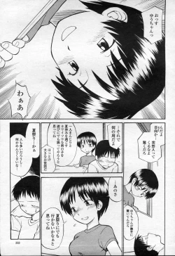 Page 336 of COMIC Momohime 2003-09