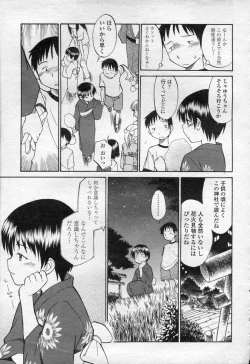 Page 338 of COMIC Momohime 2003-09