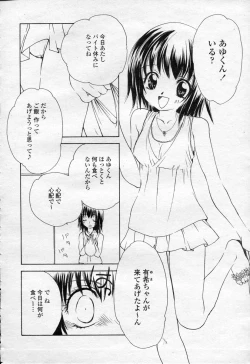 Page 407 of COMIC Momohime 2003-09