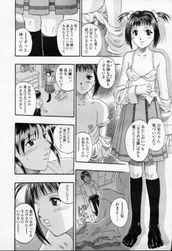 Page 59 of COMIC Momohime 2003-09