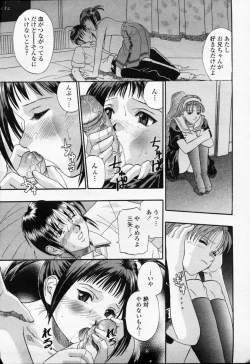 Page 60 of COMIC Momohime 2003-09
