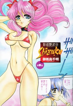 Page 8 of COMIC Momohime 2003-09