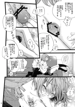 Page 10 of Ame to Muchi x2