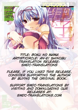 Page 2 of Boku no Mama