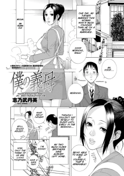 Page 4 of Boku no Mama