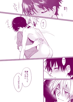 Page 10 of Kawoshinn manga