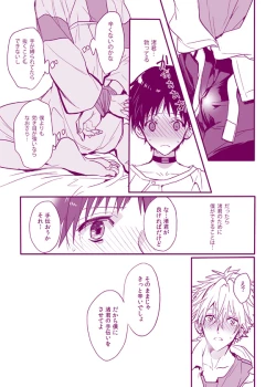 Page 25 of Kawoshinn manga