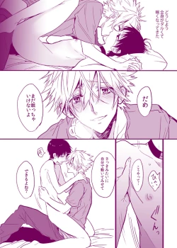 Page 8 of Kawoshinn manga