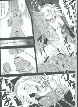 Page 10 of Kakushi Route Soshite Sono Senyou Job