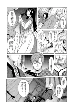 Page 14 of Saint Foire Festival 9 Anessa