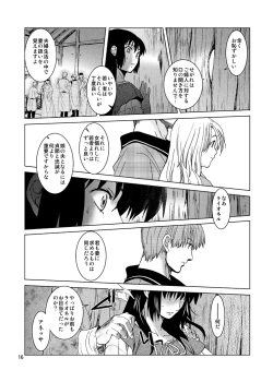 Page 16 of Saint Foire Festival 9 Anessa