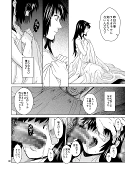 Page 40 of Saint Foire Festival 9 Anessa