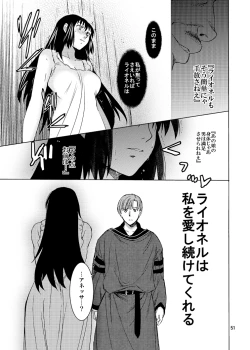 Page 51 of Saint Foire Festival 9 Anessa