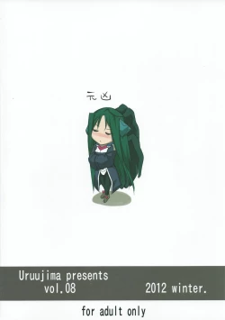 Page 38 of Yo no Tanoshii Sex Life