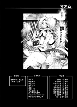 Page 23 of Krokodin to Maam no Erohon